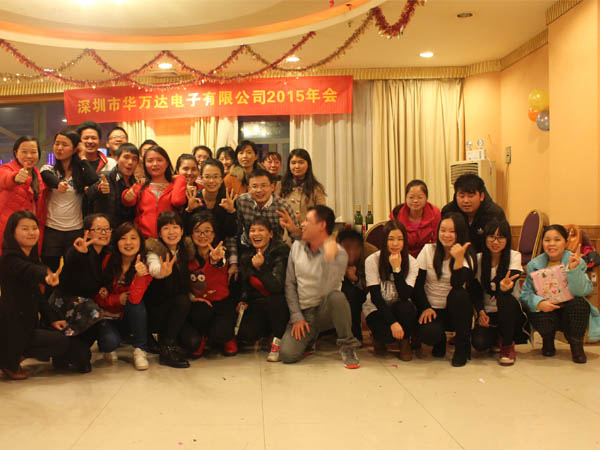 華萬(wàn)達(dá)U盤(pán)工廠(chǎng)2015年會(huì)0