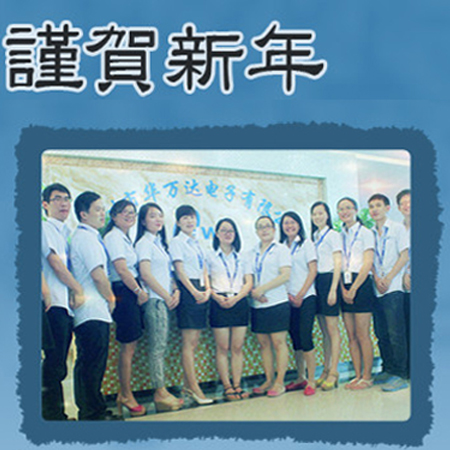 新年新氣象，華萬達(dá)U盤工廠年終大回饋